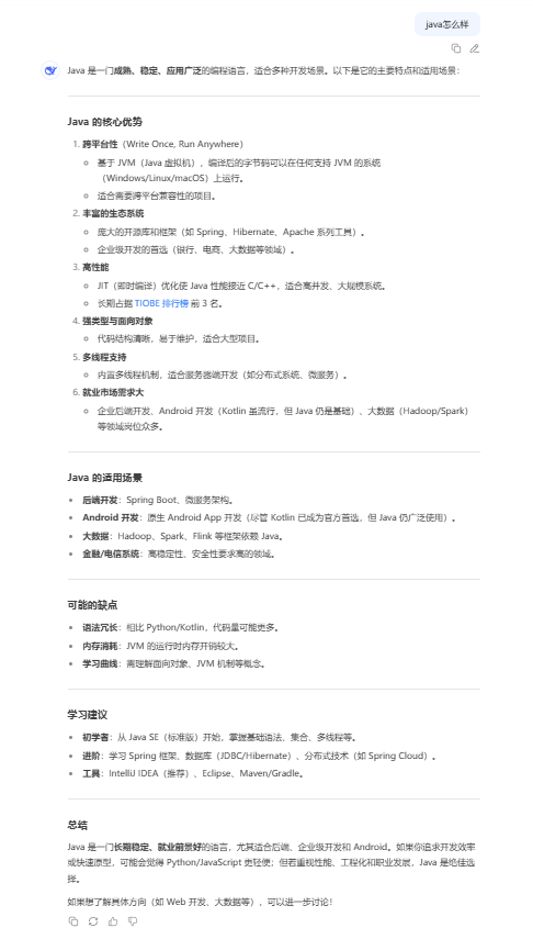 图片[17]-第一章节：Deepseek网站使用教程-xiaoluflyk工作室+知识分享站