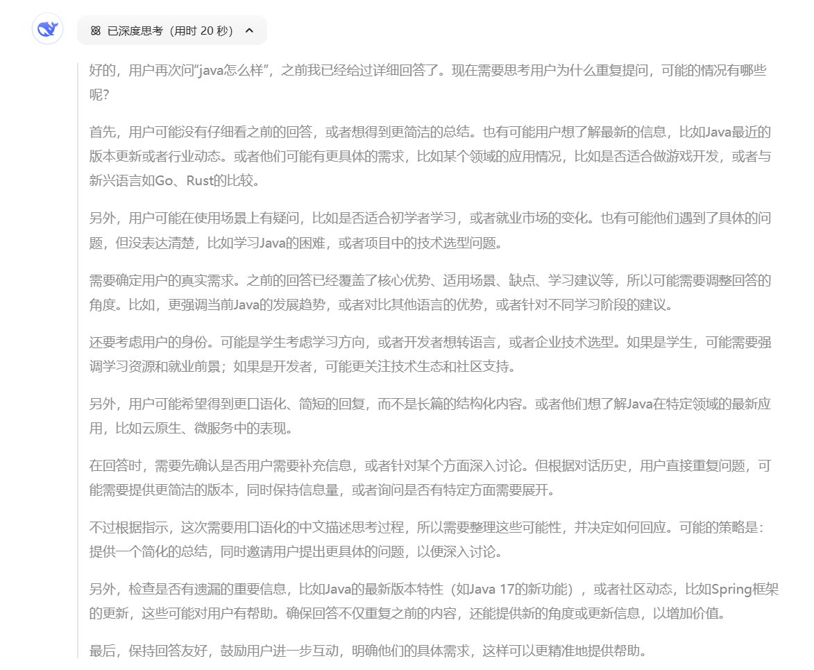 图片[20]-第一章节：Deepseek网站使用教程-xiaoluflyk工作室+知识分享站