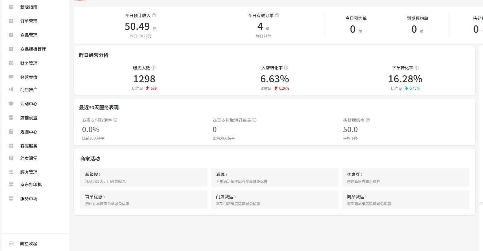 复制软件经常会提到京东旧版和京东新版，究竟有什么区别，很多人还不太分的清楚！