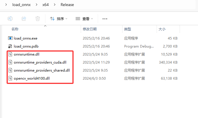 Release文件夹