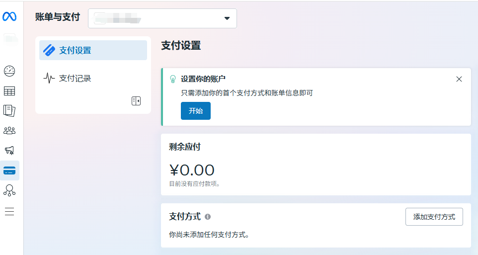 没有信用卡也能投放 Facebook 广告？VCC 虚拟卡助您轻松支付