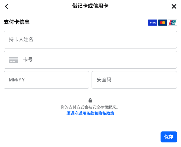 没有信用卡也能投放 Facebook 广告？VCC 虚拟卡助您轻松支付
