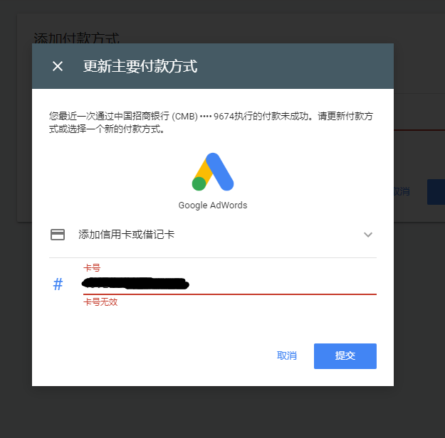 Google Ads 支付失败频发？VCC 虚拟卡助您轻松解决