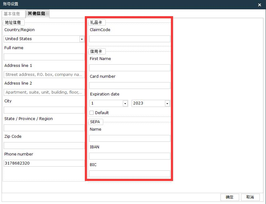 广告扣费失败停投?VCC 动态额度让 Amazon Ads 不断档