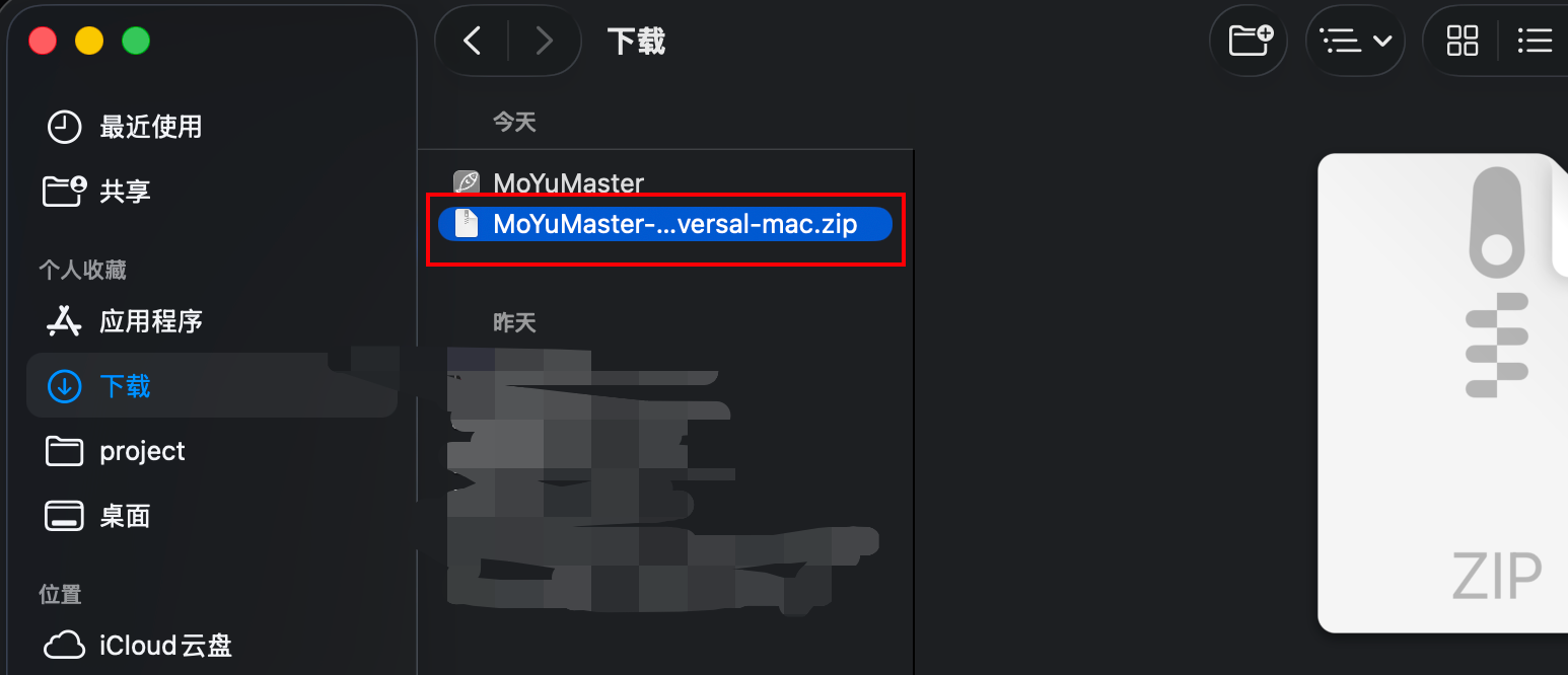 macOS 下 MoyuMaster 压缩包