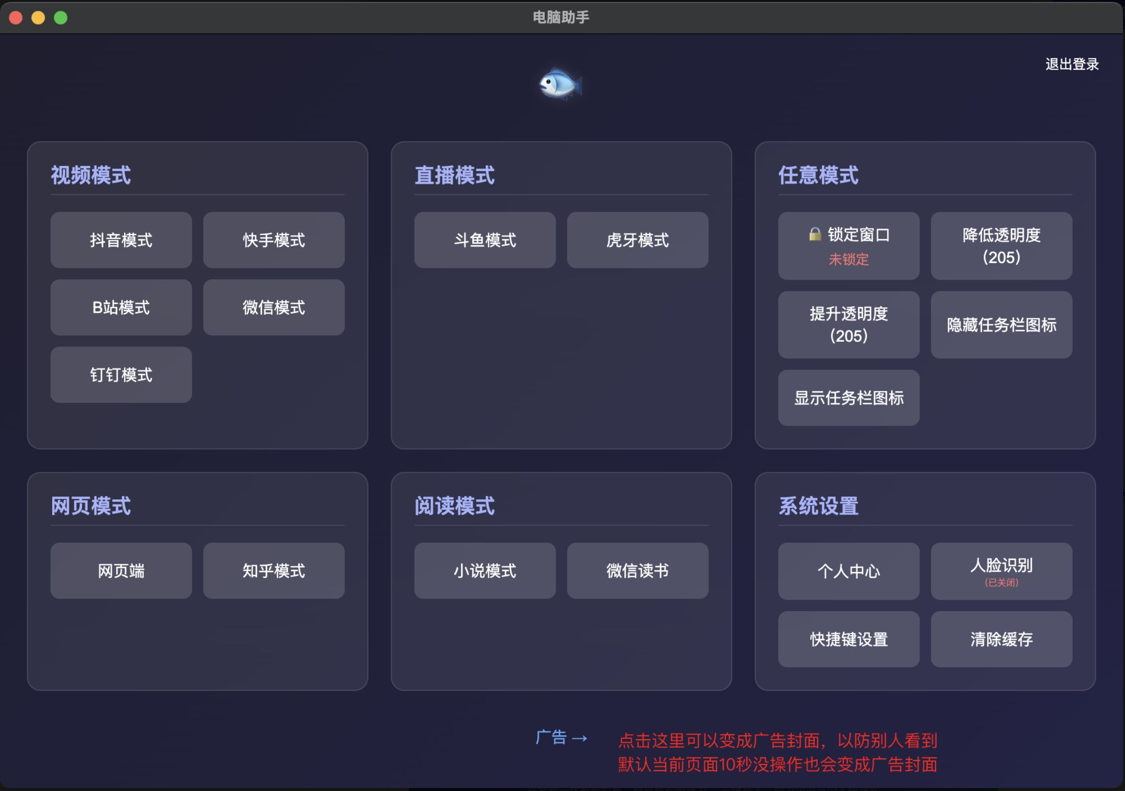 MoyuMaster 软件主界面各功能入口