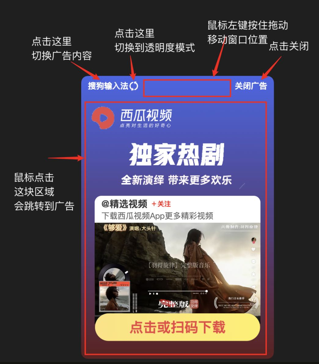 视频摸鱼广告模式界面