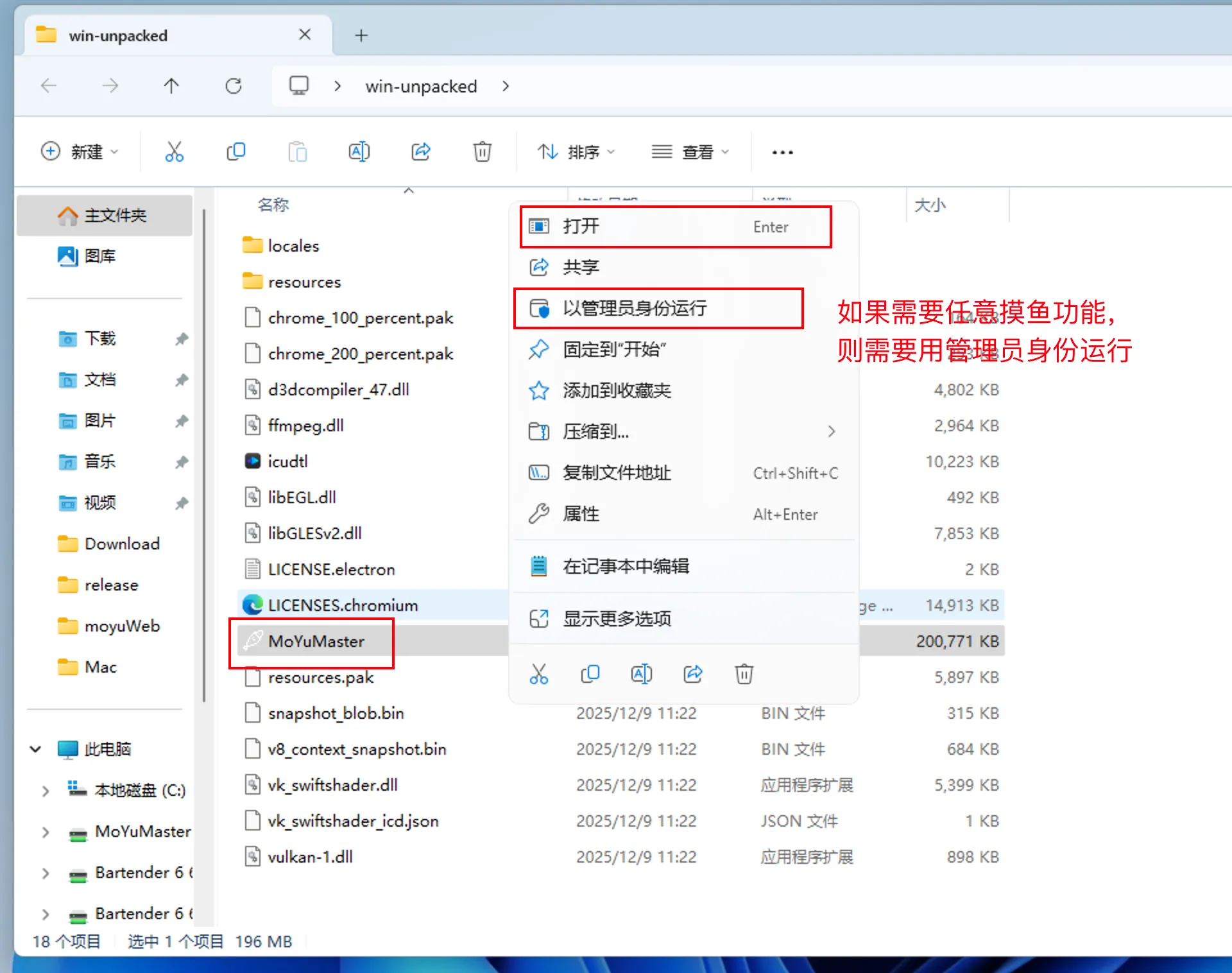 任意摸鱼功能入口与说明