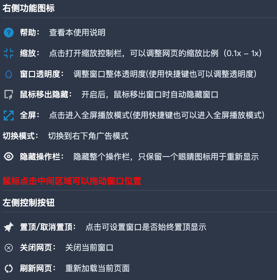 视频透明度控制面板