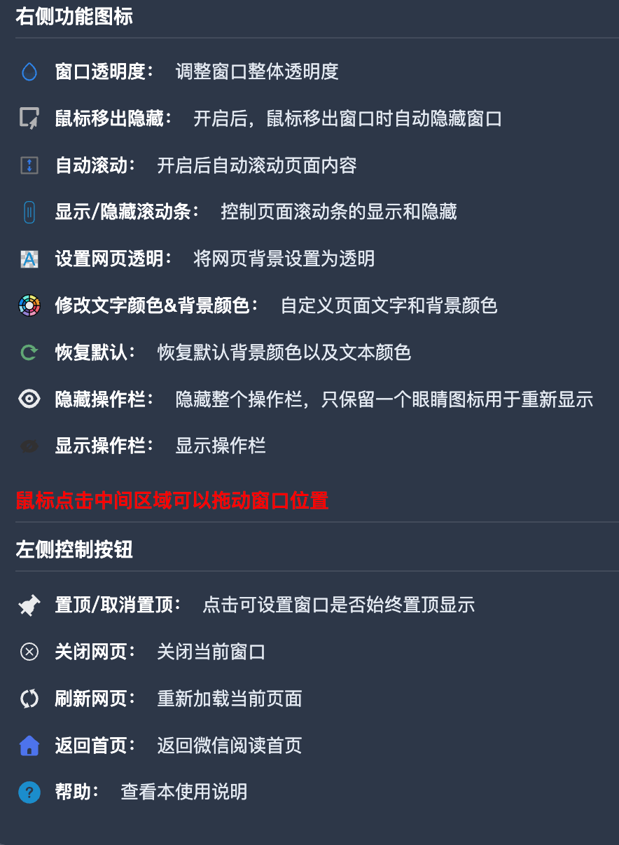 番茄小说与晋江文学城操作栏