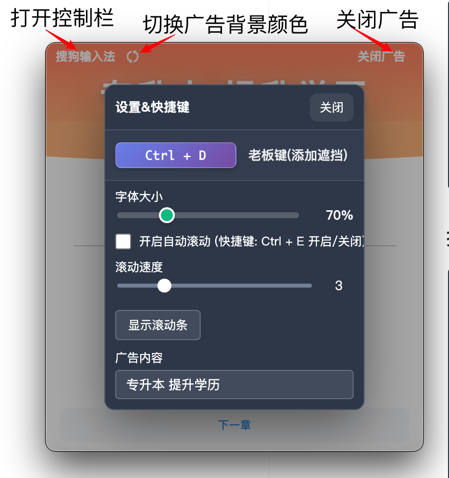 广告模式功能说明面板