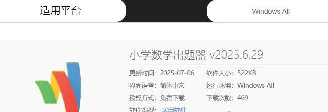 辅导数学不再头疼！这款出题神器，海量题库免费打印！-FreeDw资源库