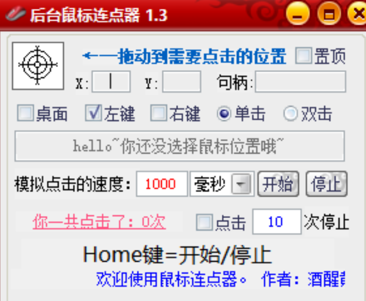 免安装！这款鼠标连点神器，支持多点同时点击，Home键一键操控-FreeDw资源库
