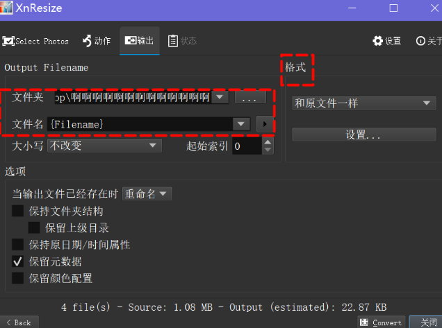 图片[2]-图片尺寸调整太麻烦？这款免费神器一键搞定！-FreeDw资源库