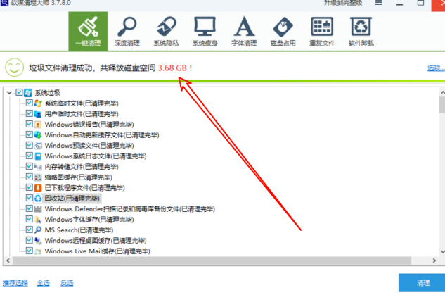 图片[2]-这款清理神器让C盘瞬间多出几个G-FreeDw资源库