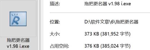 文件重命名太麻烦？这个373KB的小工具一键搞定！-FreeDw资源库