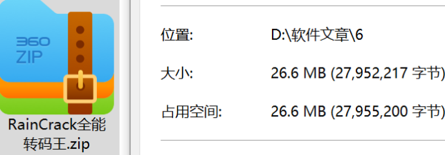 免费转码神器！视频音频格式一键转换-FreeDw资源库