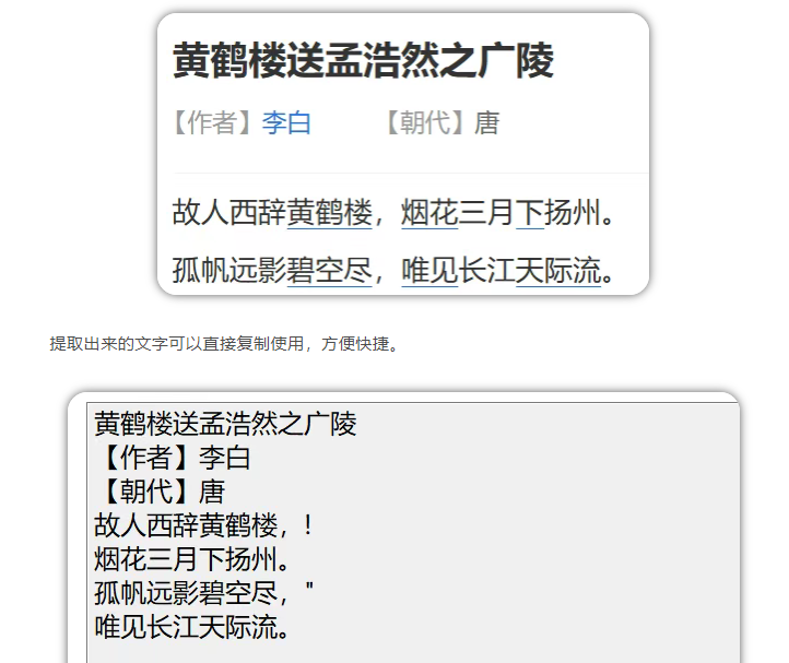 图片[2]-离线OCR文字识别神器！截图就能提取文字，无需联网-FreeDw资源库