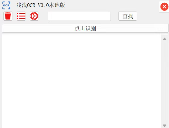 免费离线OCR神器！截图就能提取文字，断网也能用-FreeDw资源库