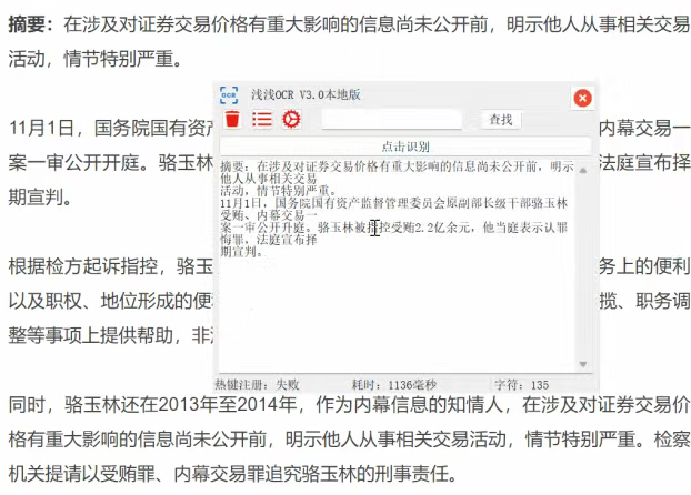 图片[2]-免费离线OCR神器！截图就能提取文字，断网也能用-FreeDw资源库