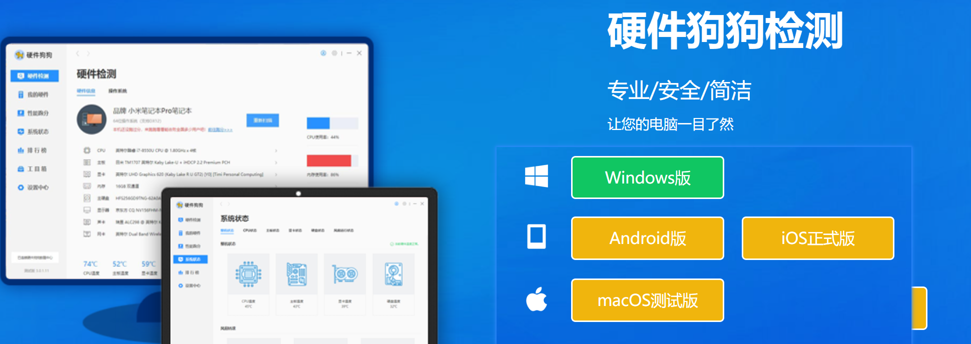 一款软件全面掌握电脑健康状况！硬件检测必备神器-FreeDw资源库