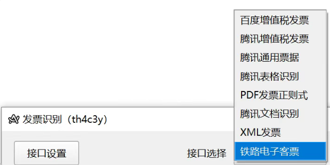图片[2]-财务人必备！PDF发票一键提取到Excel，效率提升十倍-FreeDw资源库