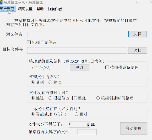 图片[2]-2M的照片整理神器！一键去重+自动分类，释放手机空间-FreeDw资源库