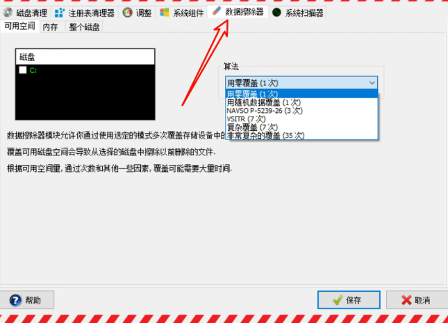 图片[3]-老牌电脑清理神器！Red Button让旧电脑焕然一新-FreeDw资源库