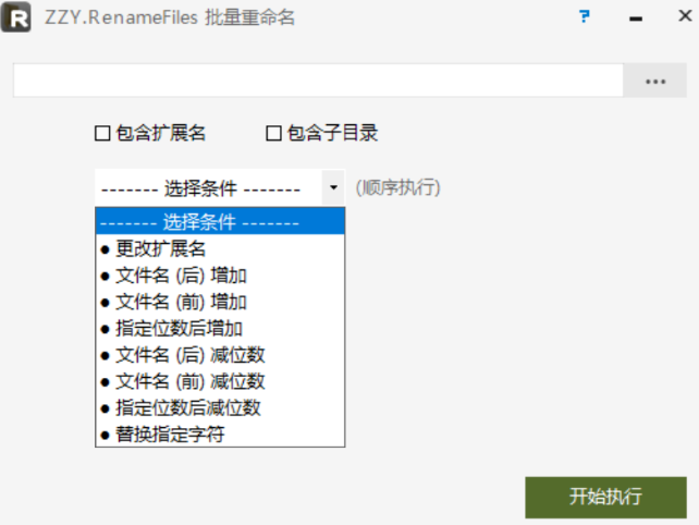 仅195KB的批量重命名神器！免费无广告，一键搞定文件整理-FreeDw资源库