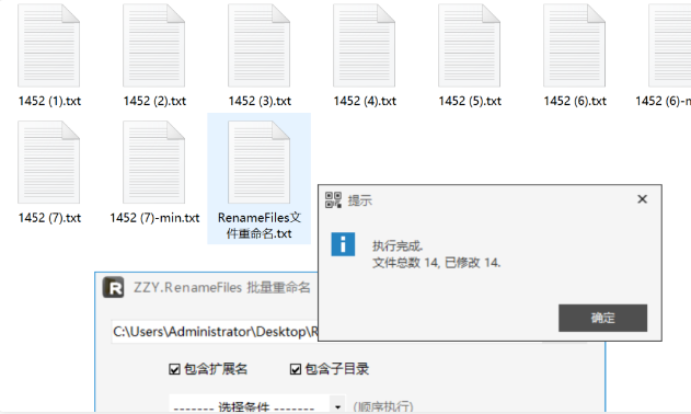 图片[2]-仅195KB的批量重命名神器！免费无广告，一键搞定文件整理-FreeDw资源库