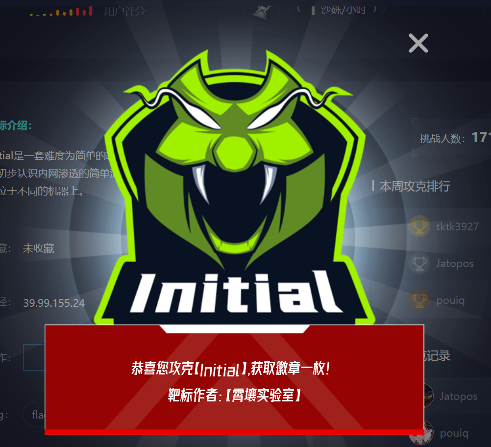 春秋云境 - Initial