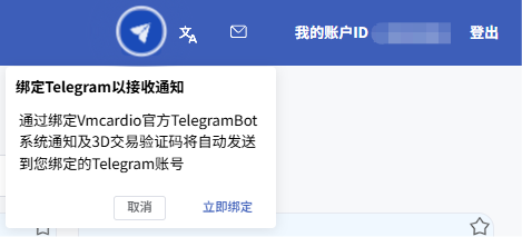 VM系统新功能上线：绑定Telegram机器人 实时接收交易动态！
