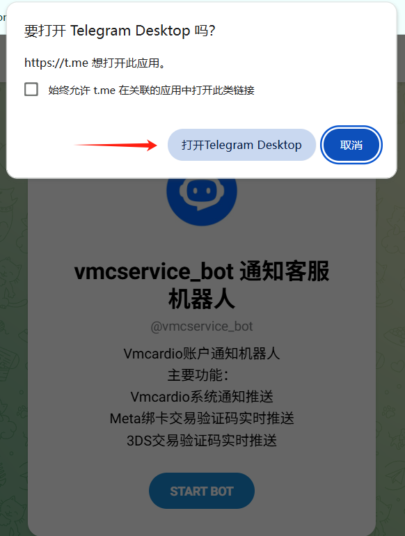 VM系统新功能上线：绑定Telegram机器人 实时接收交易动态！