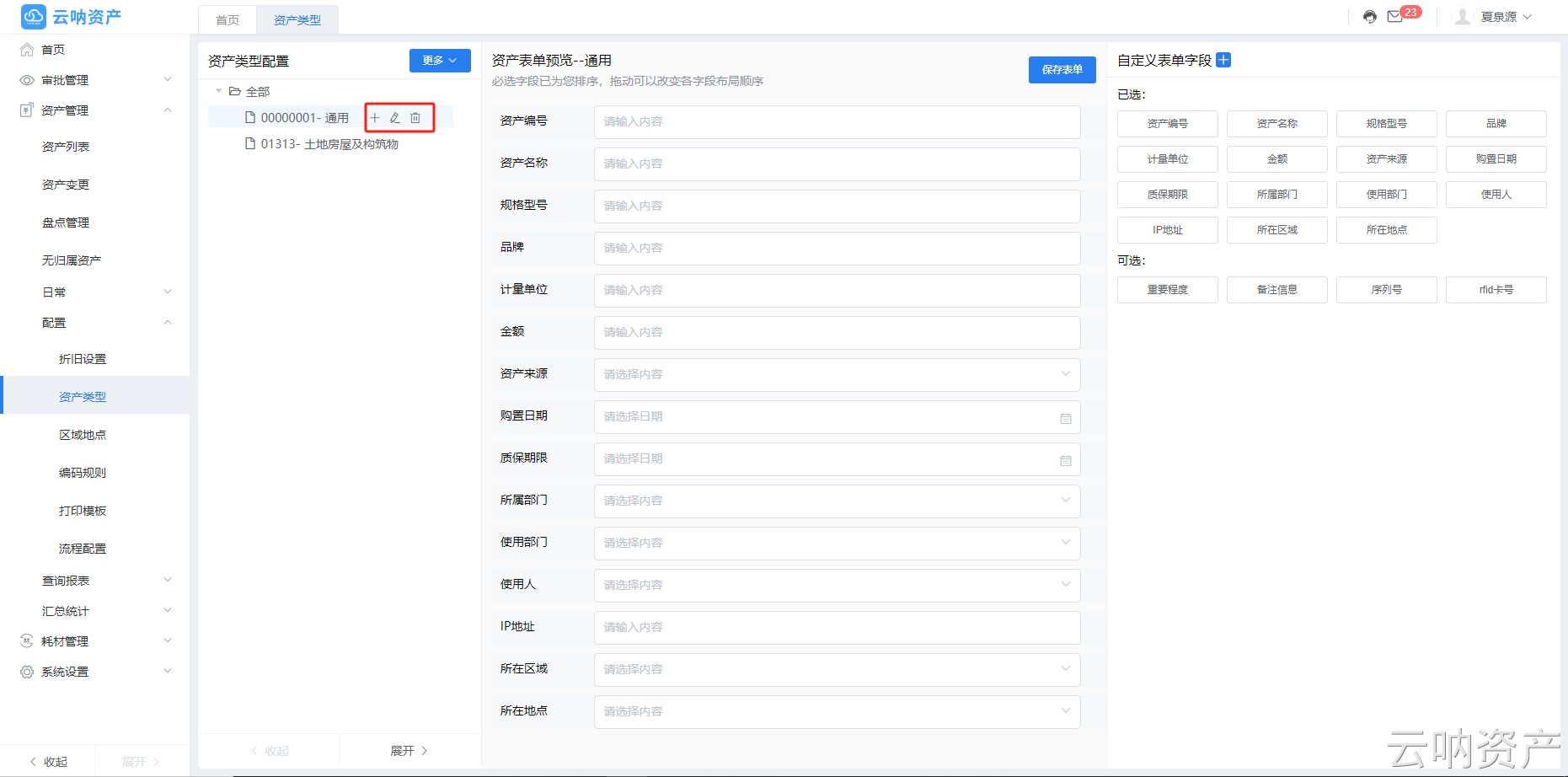 分類編輯、刪除頁面