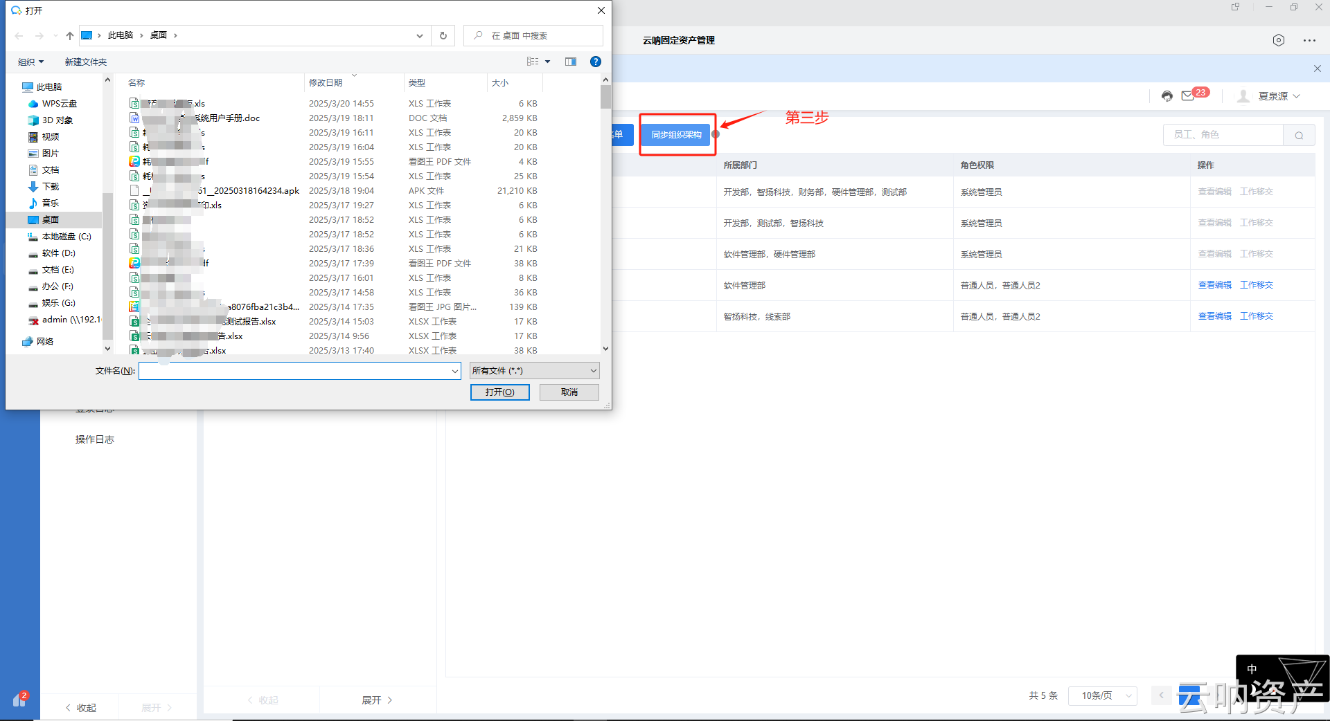 人员模板上传页面