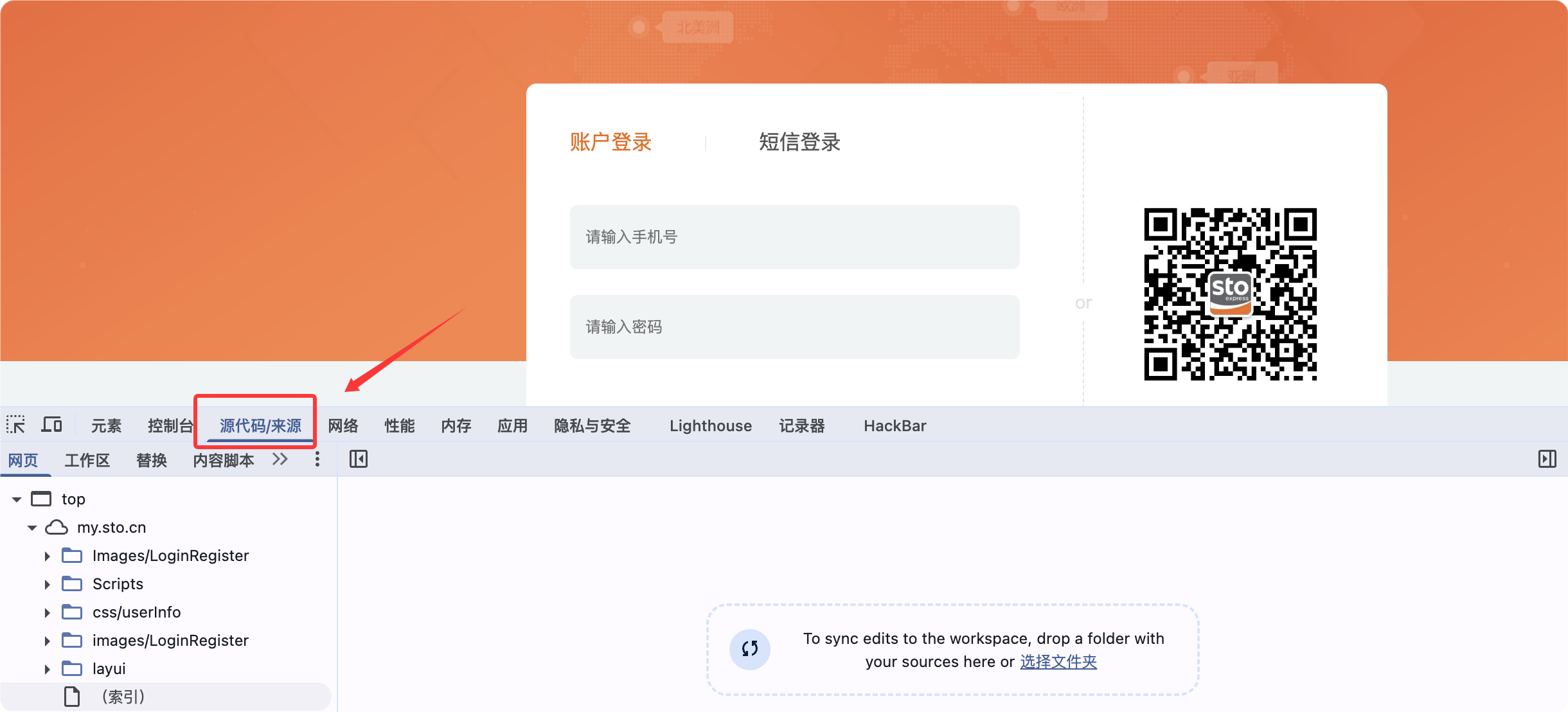 奇安信攻防社区-【转载】手把手js逆向断点调试&js逆向前端加密对抗&企业SRC实战分享