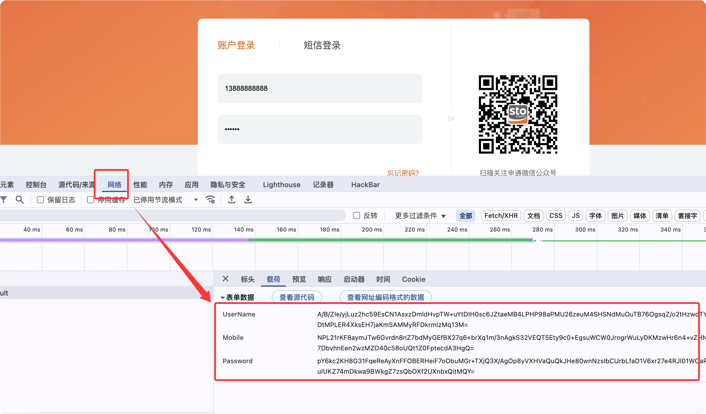奇安信攻防社区-【转载】手把手js逆向断点调试&js逆向前端加密对抗&企业SRC实战分享