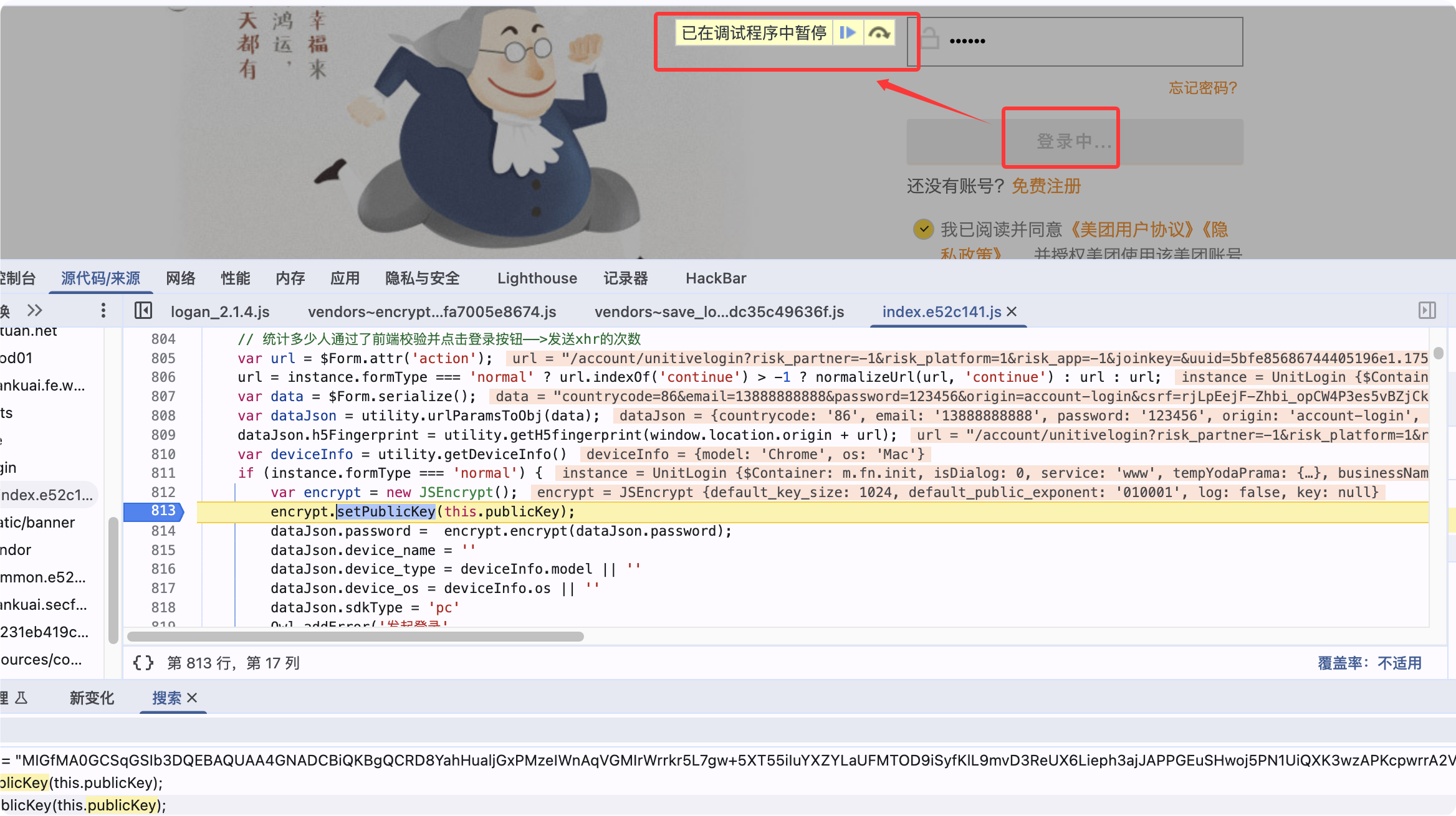 奇安信攻防社区-【转载】手把手js逆向断点调试&js逆向前端加密对抗&企业SRC实战分享