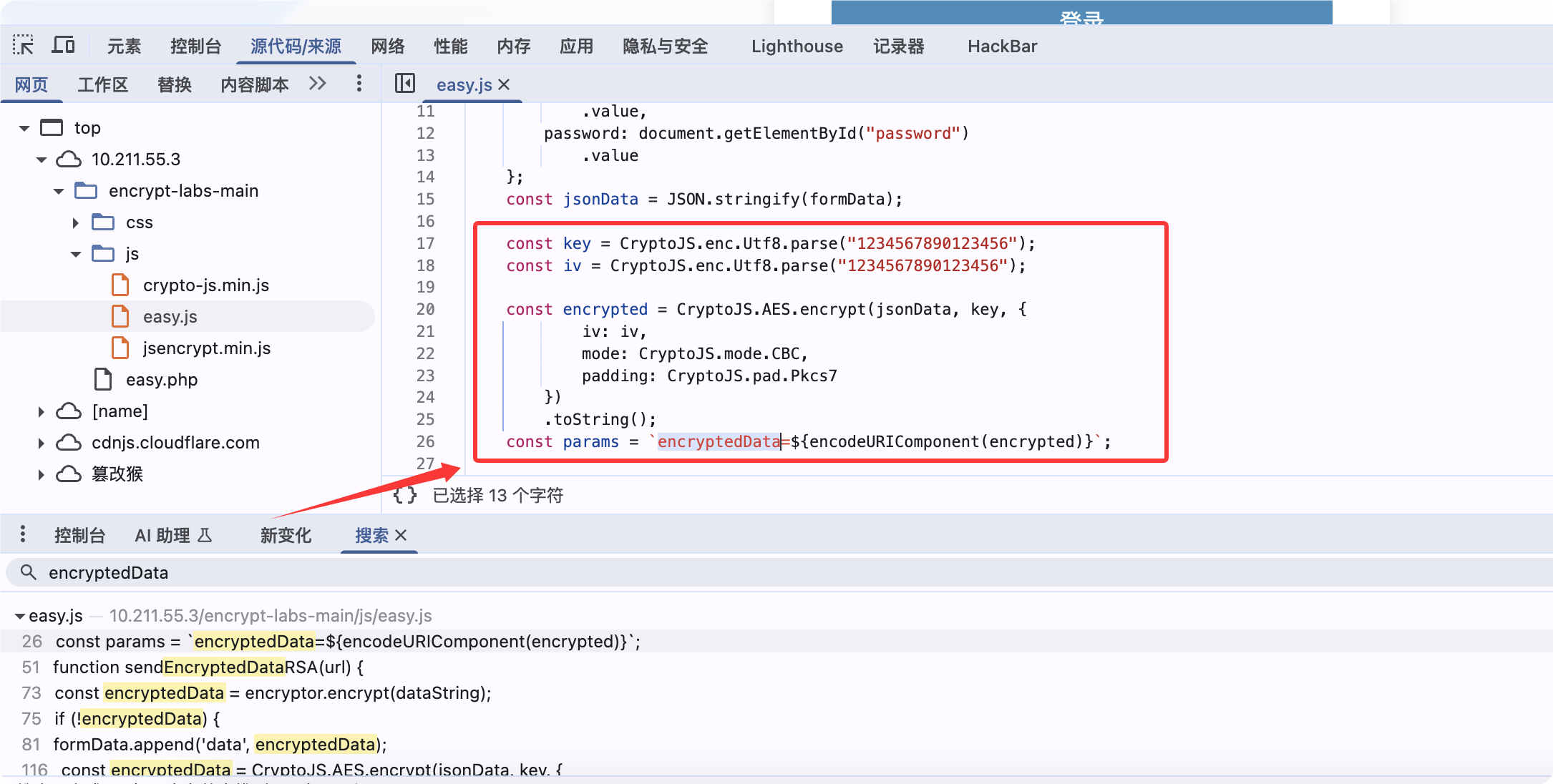 奇安信攻防社区-【转载】手把手js逆向断点调试&js逆向前端加密对抗&企业SRC实战分享