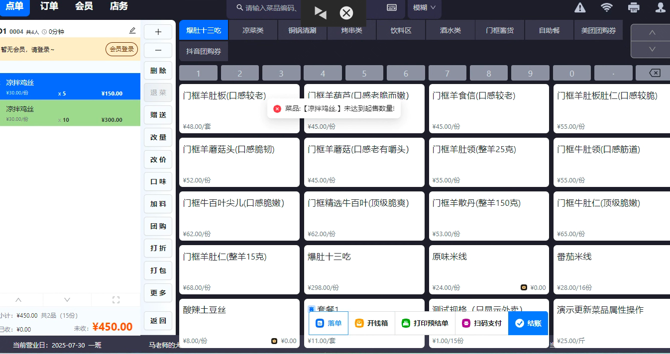 数量提示
