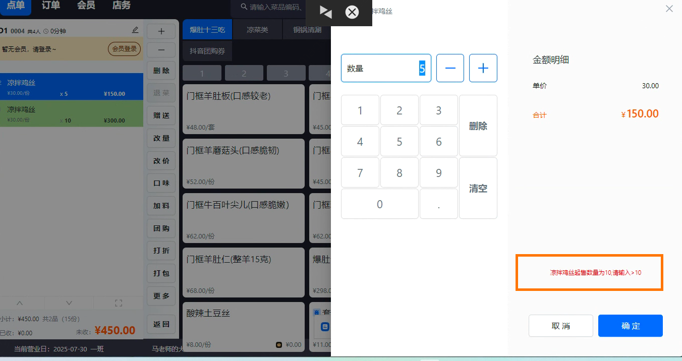 可售数量提醒(迭代前)