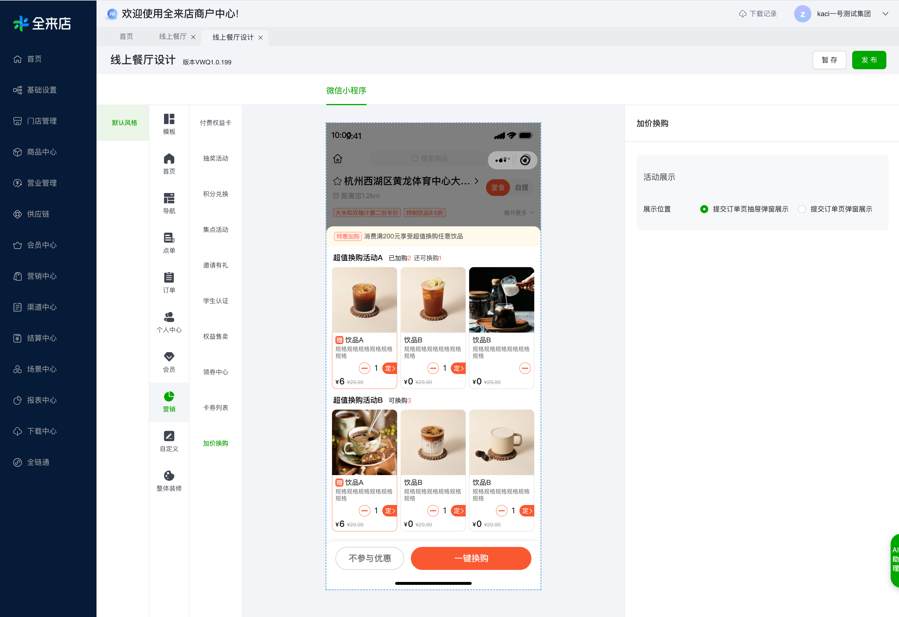 抽屉弹窗