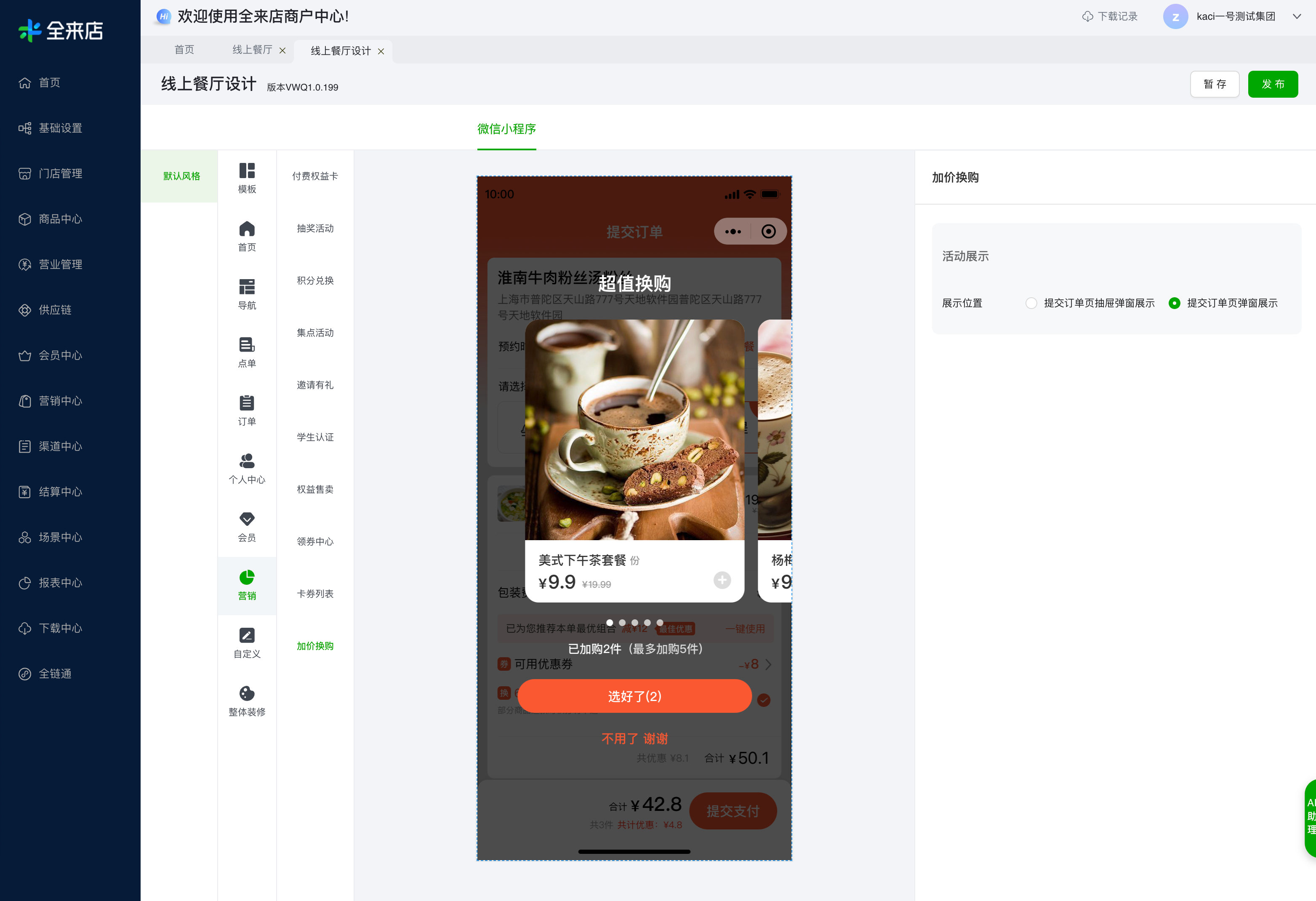 悬浮弹窗