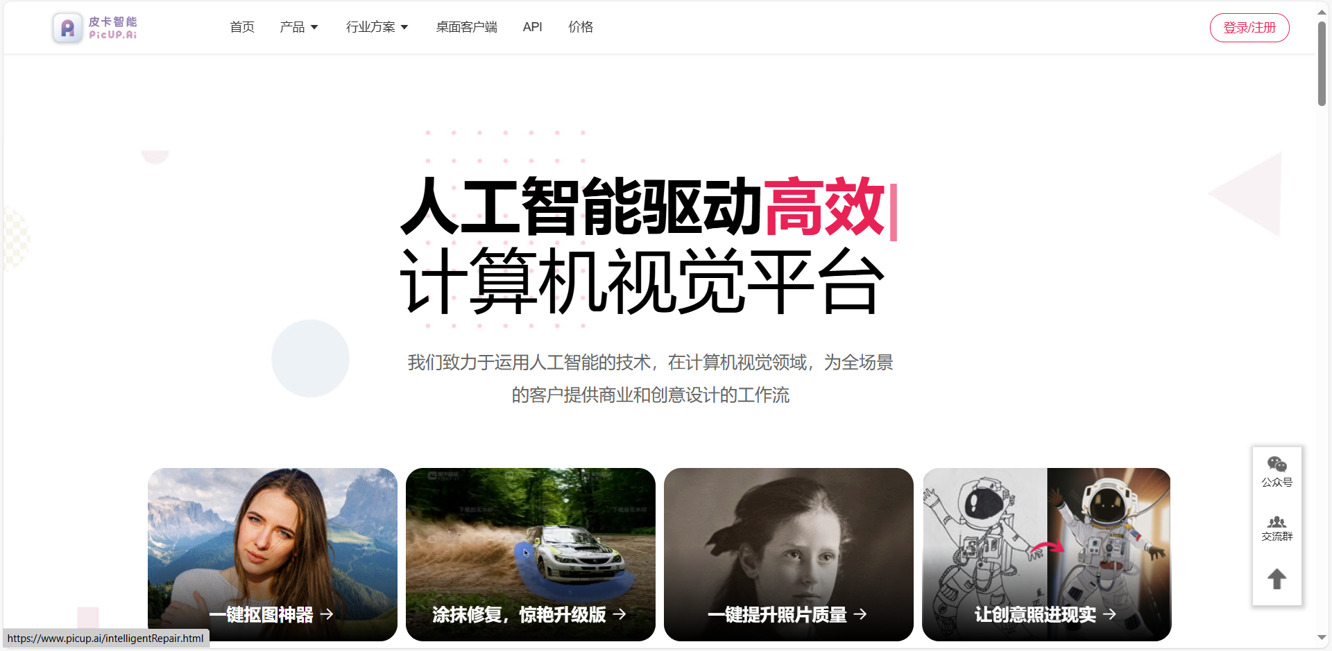 5款免费的AI 抠图工具推荐,发丝轻松搞定