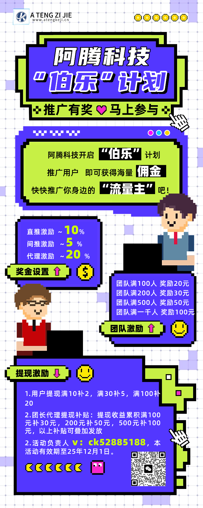 图片[3]-官方首码！来撸包团长对接分佣88%！，首氪复氪养机单机补15！ - 315首码项目网-315首码项目网