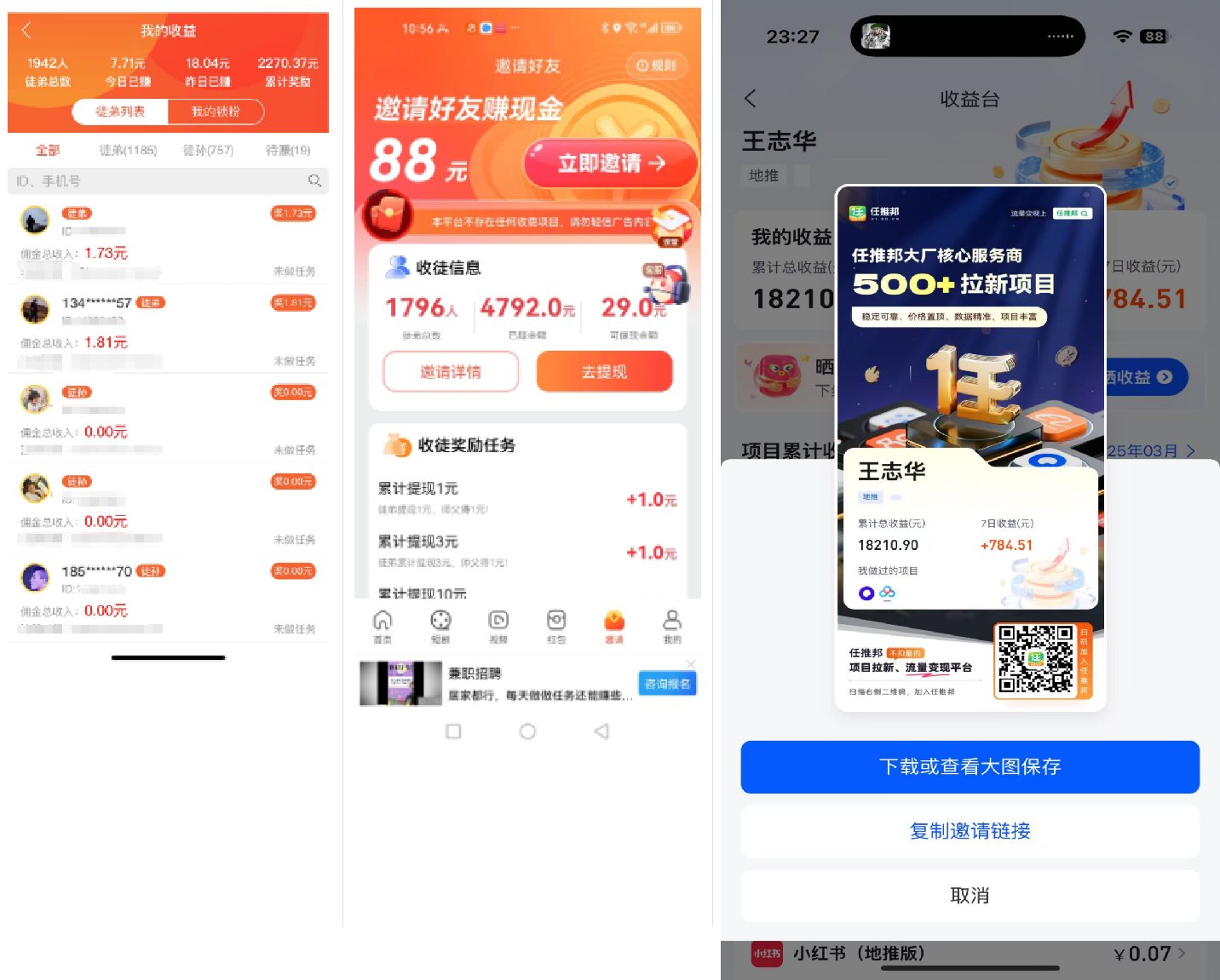 图片[8]-你还在到处找项目？还在当韭菜？我靠网创资源站一个月收入5万+-易网赚