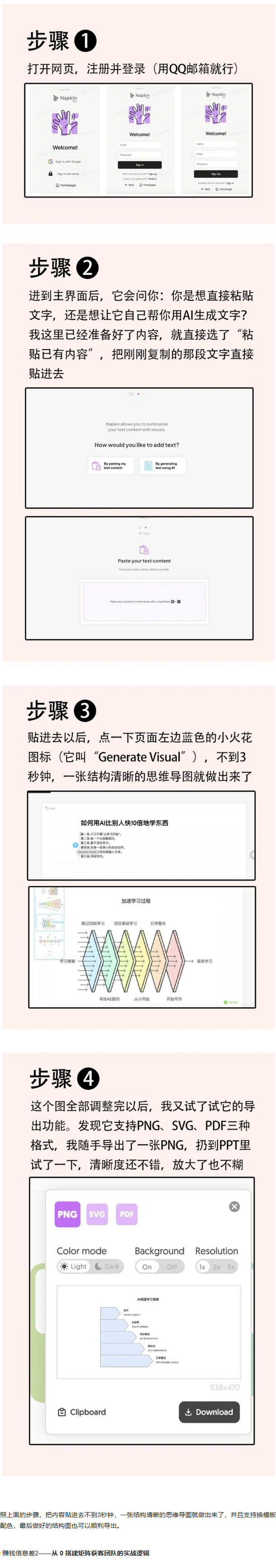 5.18丨项目丨①文字一键转思维导图工具；②从 0 搭建矩阵获客团队的实战逻辑；③“亲子对话”“夫妻对话”动漫视频教程