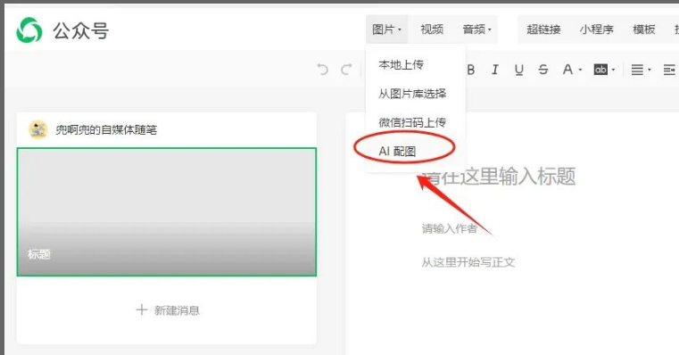 5.14丨项目丨①录音转文字工具推荐；②用 Deepseek 搭建个人网站；③用deepseek给文章配图