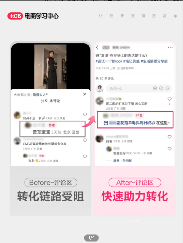 5.11丨项目丨①小红书评论区可以挂商品链接了！；②闲鱼选品核心；③信息差小玩法：倒腾影视会员赚零花