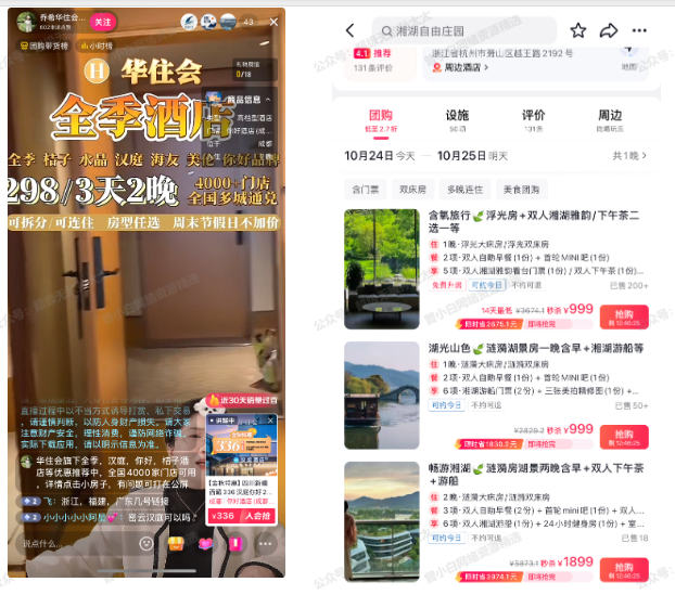 赚钱项目拆解VOL.2：酒店代订